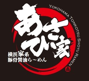 あさひ家の画像