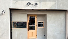 伊×和 ITOWAの画像