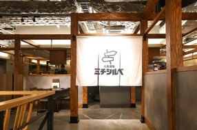 大衆酒場 ミチシルベ マルエイガレリア店の画像