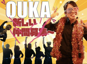 彩食酒蔵 OUKA 松山店の画像