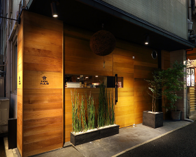 日本酒蔵六三四の画像