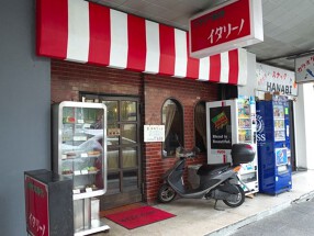 イタリーノの画像