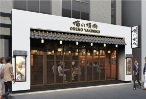 俺の焼肉 銀座4丁目 別邸の画像