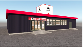 あんず お肉の工場直売所 大宮店の画像