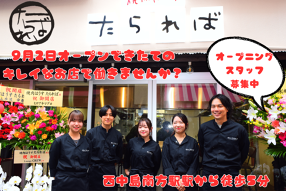 焼肉はうす　たらればの画像