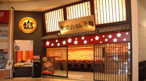 金沢まいもん寿司の画像