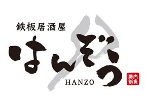 居酒屋はんぞうの画像