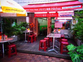 アジアン食堂Pakcheeの画像