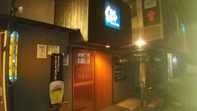 飲み喰い処 郷GOの画像