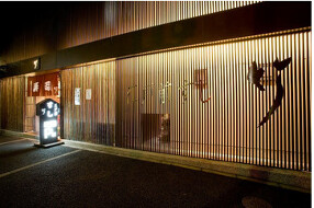 江戸前すし 竹の画像