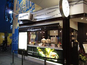 モミ&トイズの画像