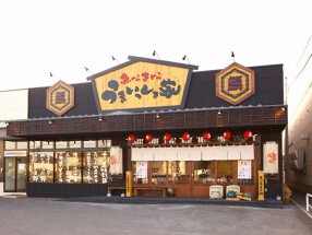 魚やら串やらうまいっしょ家の画像