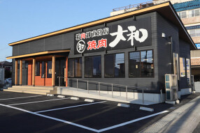 焼肉ＤＩＮＩＮＧ大和　市原白金町店の画像