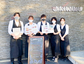 さかい珈琲　神戸北店の画像