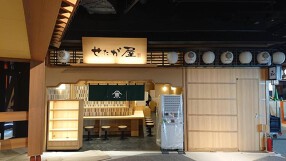 せたが屋 ひるがお　エディオンなんば本店（(株)せたが屋)の画像