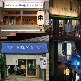 酒処 萬斎の画像