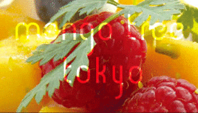 マンゴツリー東京の画像