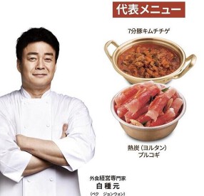 セマウル食堂 中野店の画像