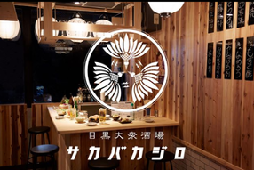 サカバカジロの画像