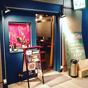 ビストロ・イタリアン Sakuの画像