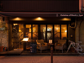Cuisine d’Osaka Ryoの画像