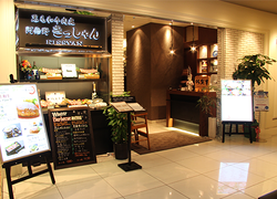 黒毛和牛焼肉 肉處 きっしゃん あべのハルカスダイニング店の画像