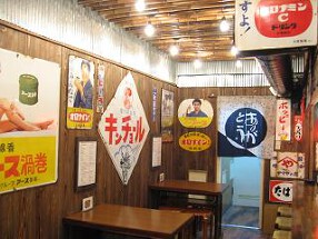 ぶち旨屋の画像