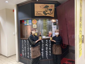 ぐんけい 宮崎駅前店 きてんの画像