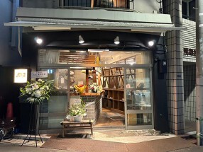 Ashi Kuramaeの画像