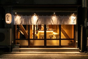 にもの 中目黒店の画像