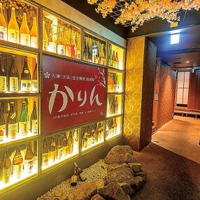 かりん 福岡天神大名店の画像