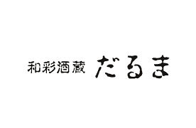 和彩酒蔵　だるま　八重洲地下街の画像