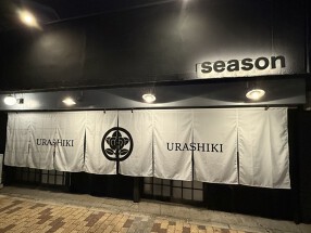 【新店】URASHIKIの画像