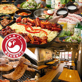 韓国料理屋　明洞タッカルビ　渋谷店の画像