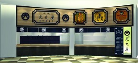 たこ焼き　光丸屋の画像