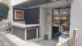 焼肉 牛目黒の画像