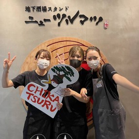 寿司と天ぷら　ニューツルマツの画像