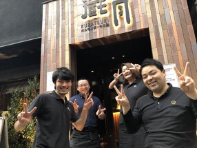 焼肉×もつ鍋 二子玉川 蔵月の画像