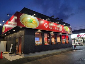 らぁ～めん京　高砂店の画像