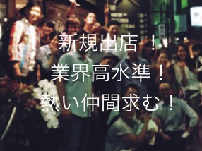 肉酒場　ふじの画像