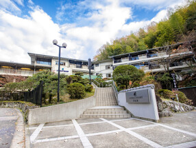 リブマックスリゾート奥道後の画像