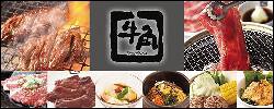 炭火焼肉酒家 牛角 伊勢原店の画像