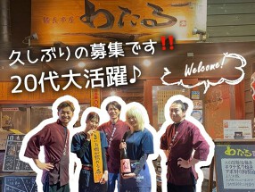 わたる　西梅田店の画像