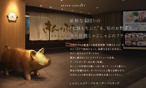 きんのぶた プレミアム 心斎橋の画像