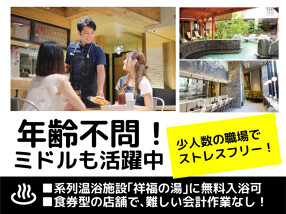 ラクエンダイニング浜寺店　＜株式会社祥福企画＞の画像