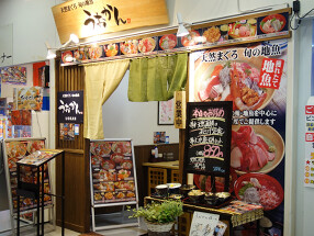 天然まぐろ旬の地魚うおかんの画像