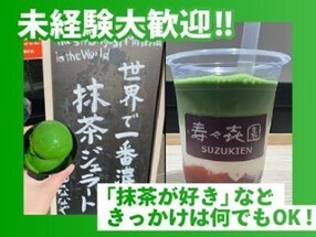 浅草 壽々喜園の画像