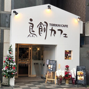 鳥飼カフェの画像