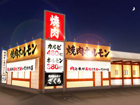 肉と米が美味くて安いだけの店 焼肉ざくろ 枚方店の画像