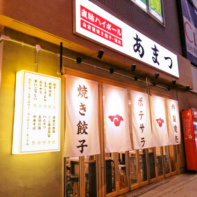 あまつ仙台駅前西口店の画像